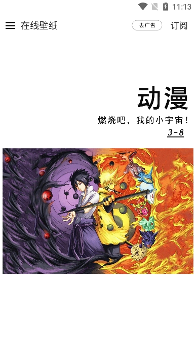 彼岸图网手机壁纸免费版截图3