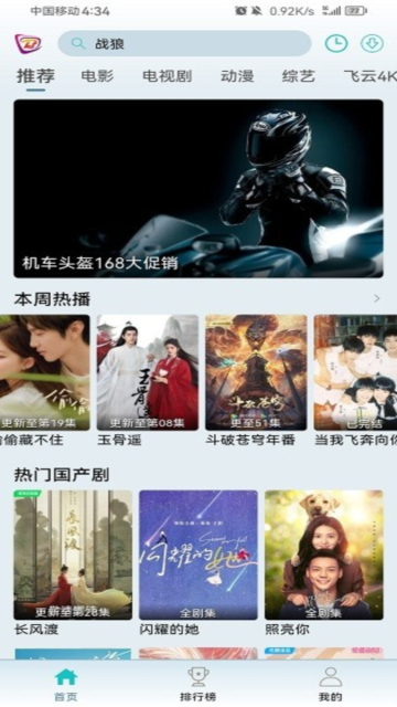 布蕾影城app免费版截图1