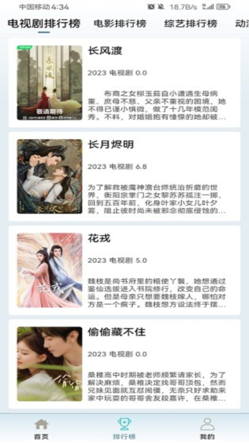 布蕾影城app免费版截图2