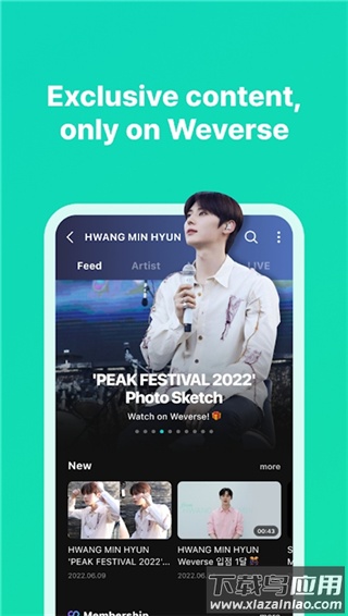 weverse最新版截图3