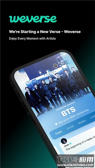 weverse安卓版截图1