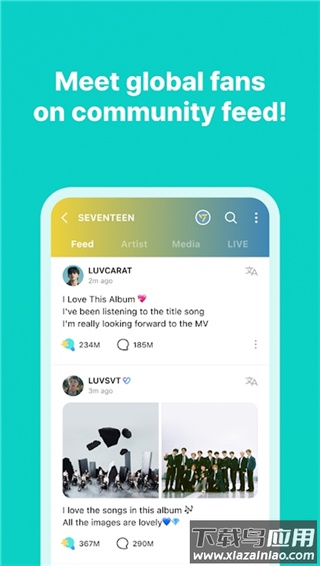 weverse安卓版截图3
