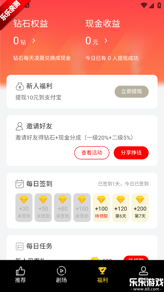 森燕短剧手机版下载截图1