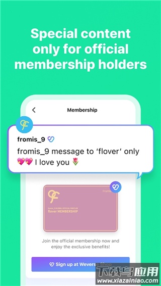 weverse安卓版截图5