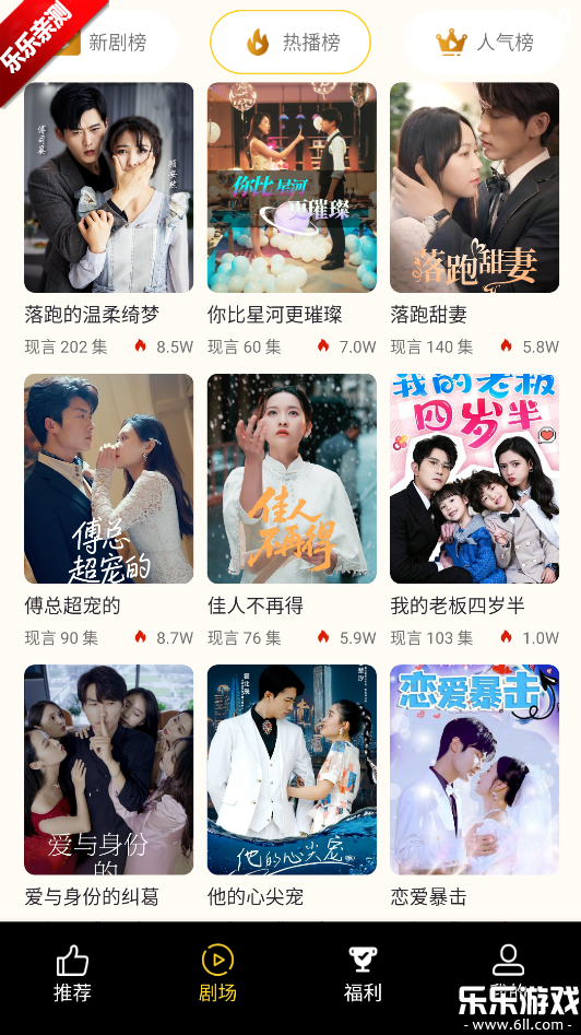 森燕短剧手机版下载截图3