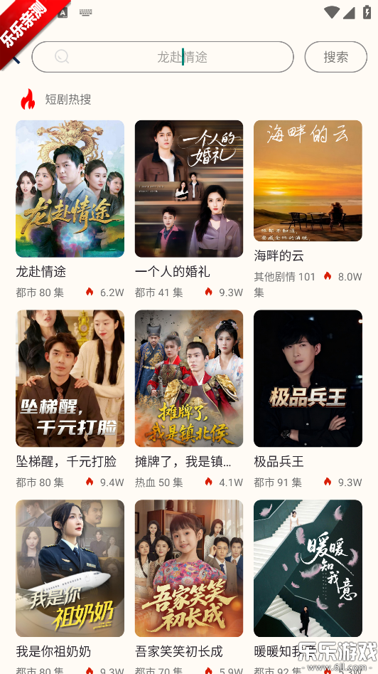 森燕短剧手机版下载截图4