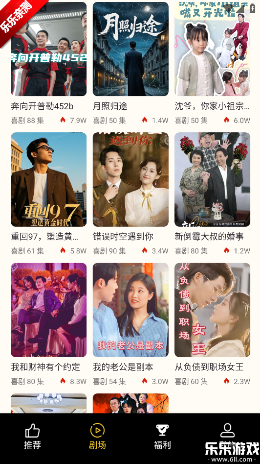 森燕短剧手机版下载截图5