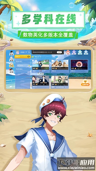 欧拉初中数学免费版(欧拉数理化)截图2