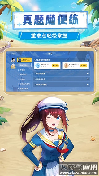 欧拉初中数学免费版(欧拉数理化)截图4