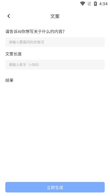 在吗AI软件下载最新版截图3