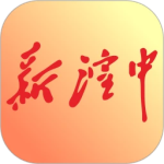 新湟中2024官方版