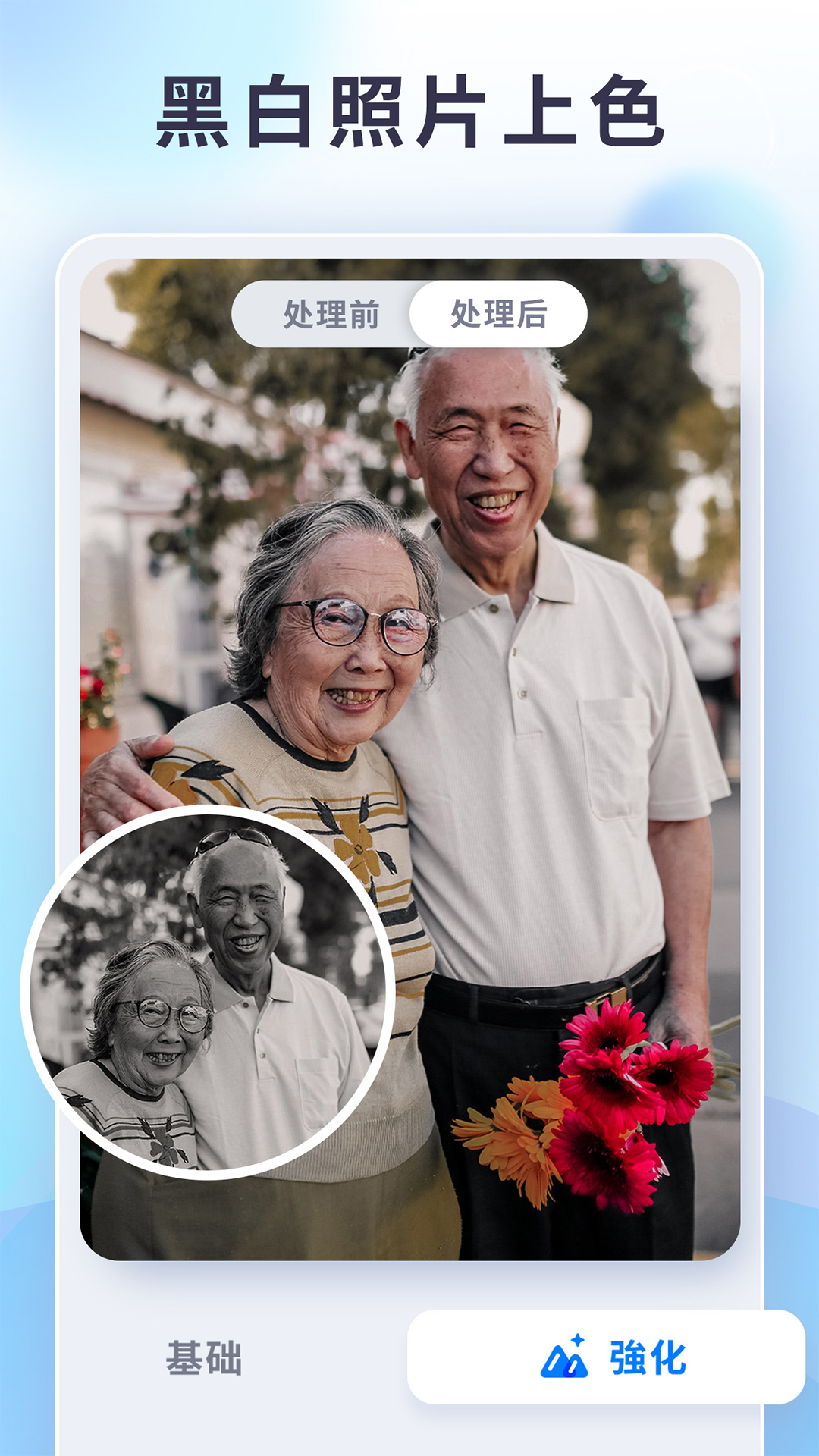 狸清照老照片修复增强app官方版截图2
