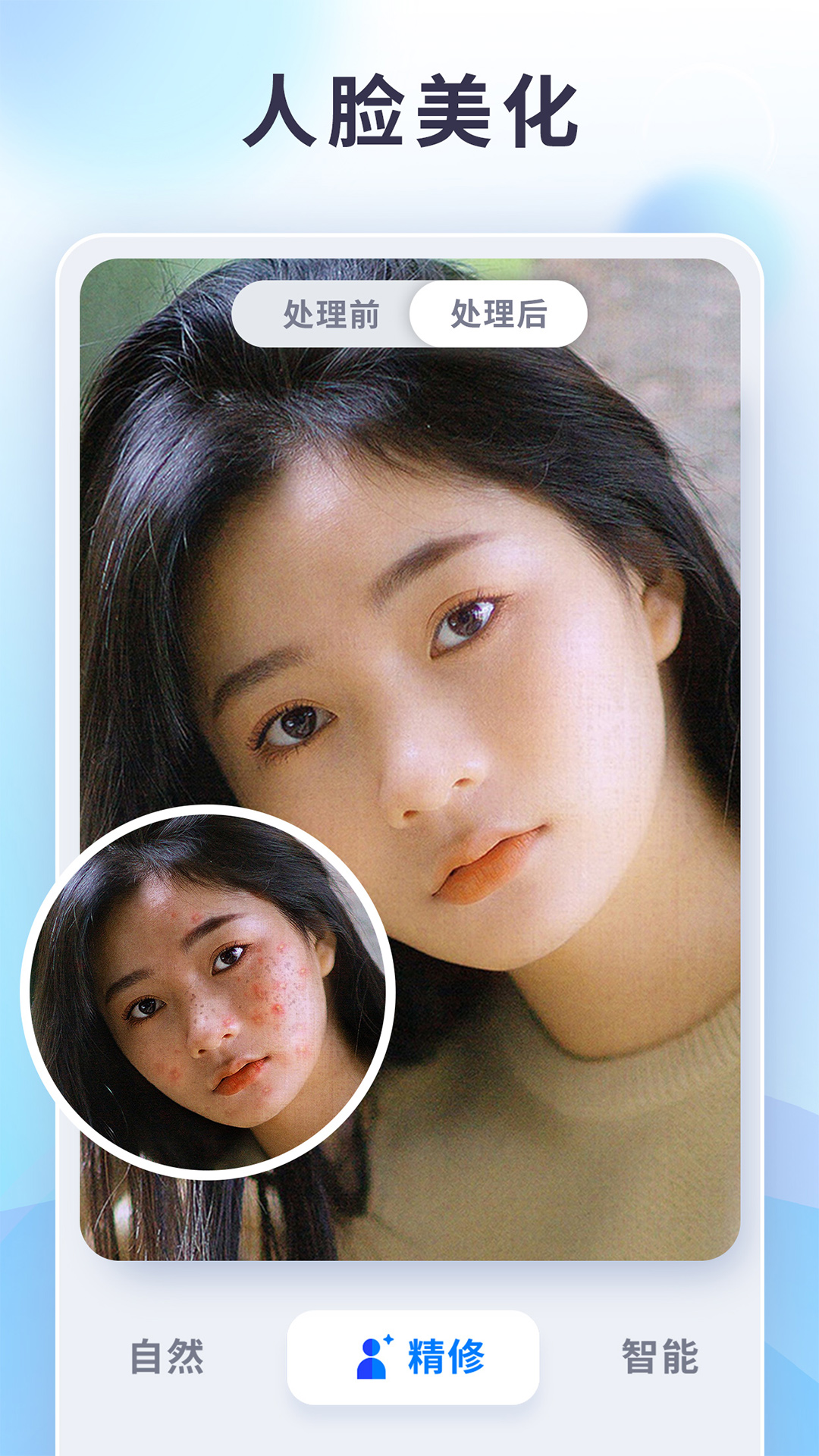 狸清照老照片修复增强app官方版截图4