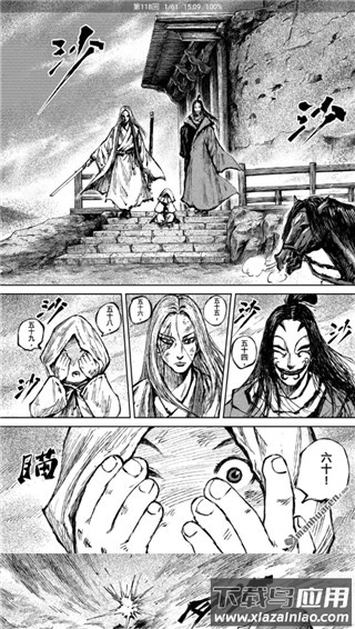 漫画大全官方正版截图1