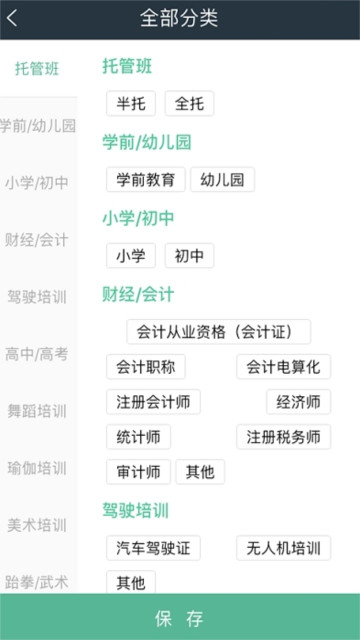 牛凹学校端app官方版截图1