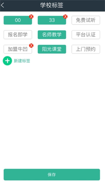 牛凹学校端app官方版截图2