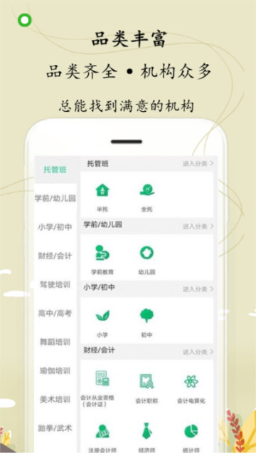 牛凹学校端app官方版截图3