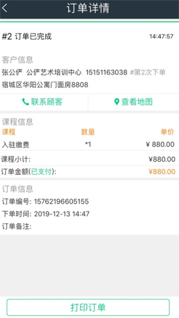 牛凹学校端app官方版截图4