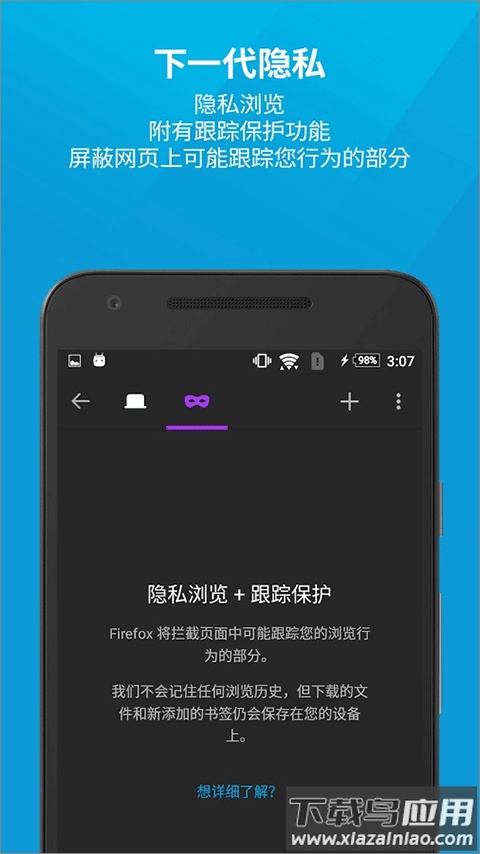 Firefox火狐浏览器安卓版截图1