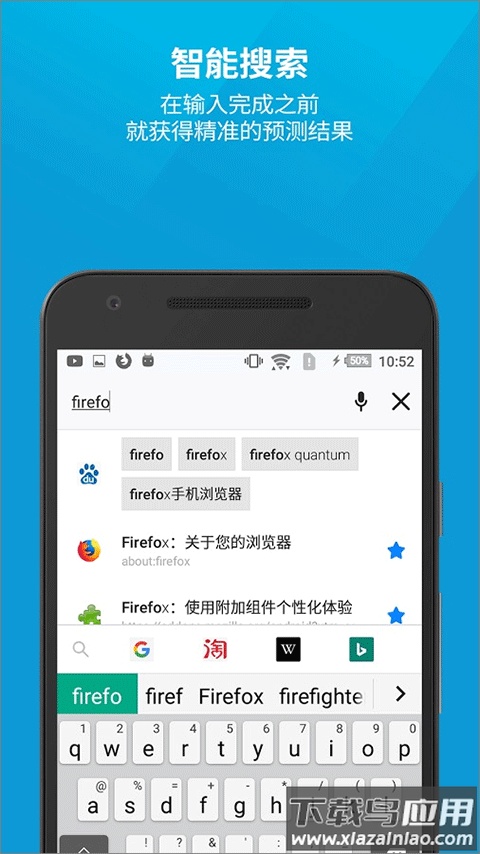 Firefox火狐浏览器安卓版截图2