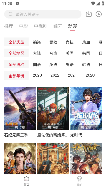 光影故事app免费看剧最新版截图2