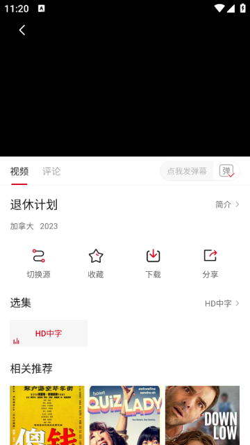 光影故事app免费看剧最新版截图3