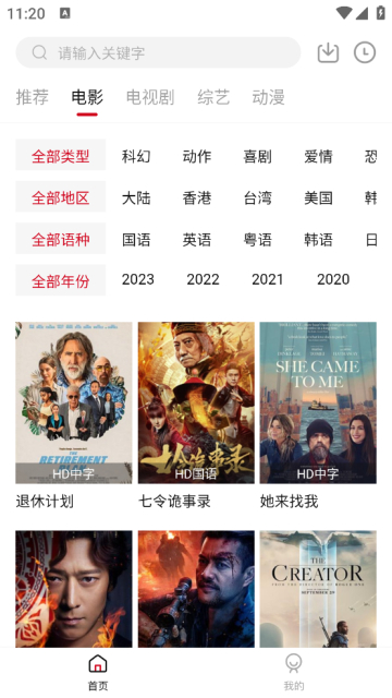 光影故事app免费看剧最新版截图4