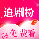 追剧粉app去广告免费版