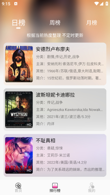 追剧粉app去广告免费版截图2