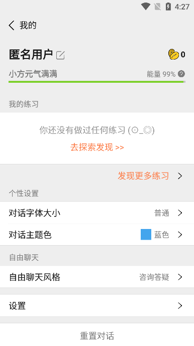 魔小方app手机版截图4