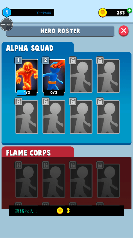 英雄公司2022最新免费游戏官方版截图3