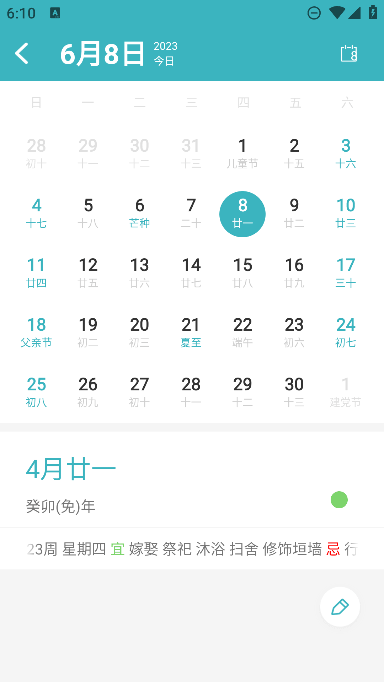 简约记事本app官方免费版截图3