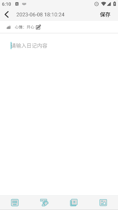 简约记事本app官方免费版截图4