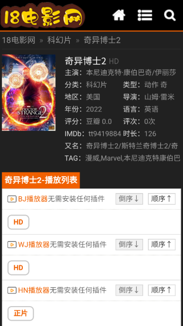18电影网app安卓最新版截图1