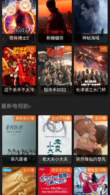 18电影网app安卓最新版截图4