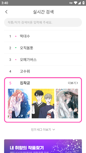 Bomtoon漫画APP官方版手机版截图1