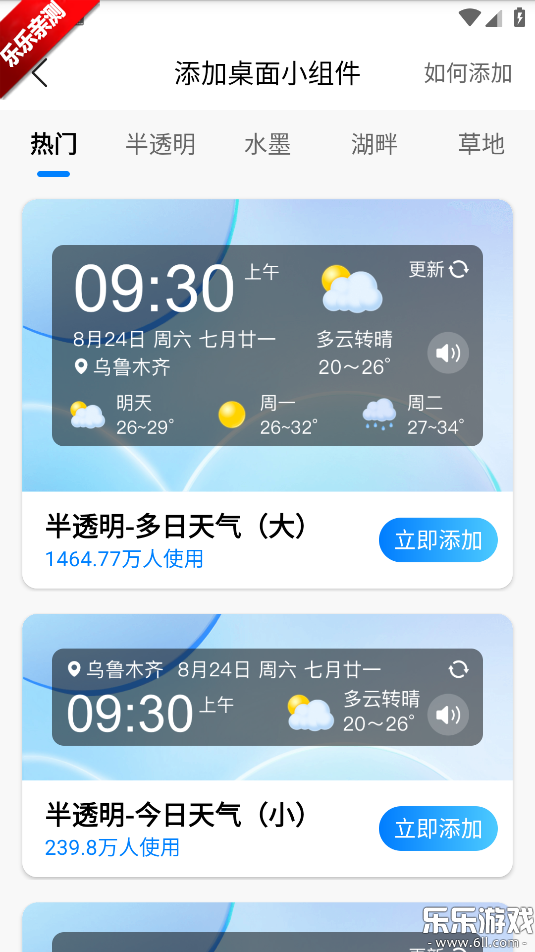 准雨天气大字版app最新版本下载截图1
