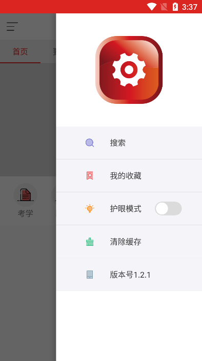 南通市纪委app官方版截图2