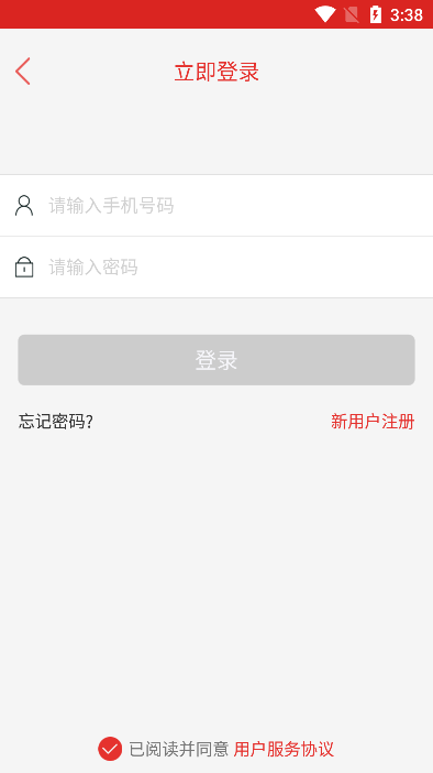 南通市纪委app官方版截图4