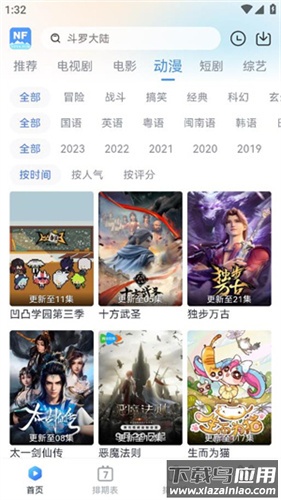 南坊追剧2025最新版截图1