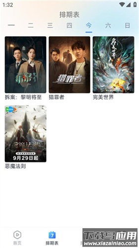 南坊追剧2025最新版截图2