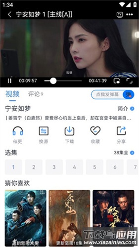 南坊追剧2025最新版截图3