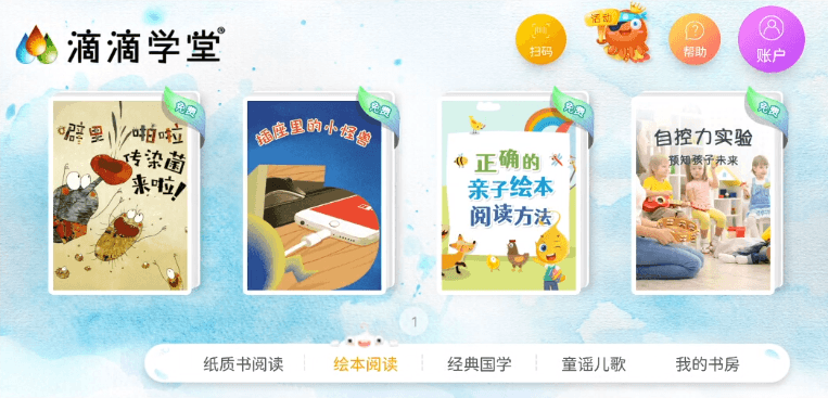 滴滴学堂app安卓手机版截图1