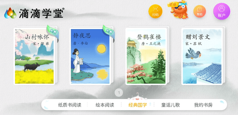 滴滴学堂app安卓手机版截图2