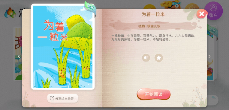 滴滴学堂app安卓手机版截图3