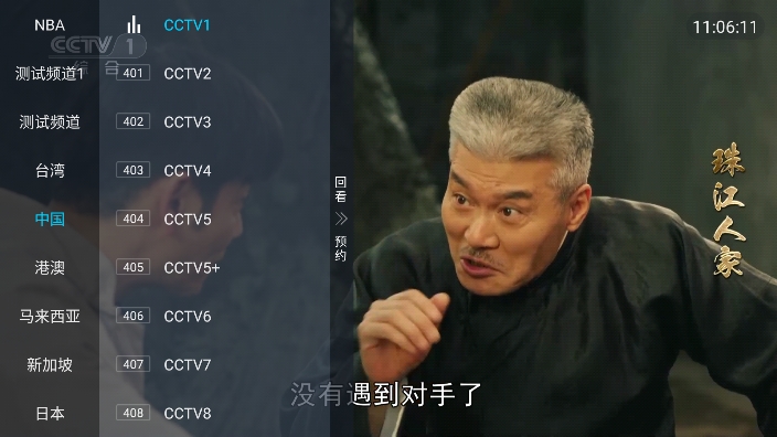 小曾TV免费版截图1