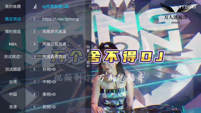 小曾TV免费版截图3