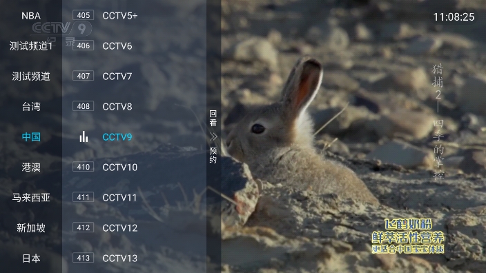 小曾TV免费版截图4