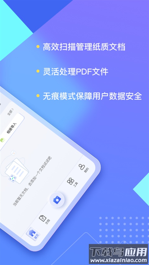 汉王扫描王app官方版截图1