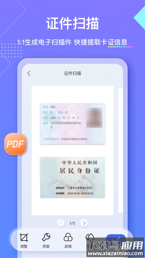 汉王扫描王app官方版截图3